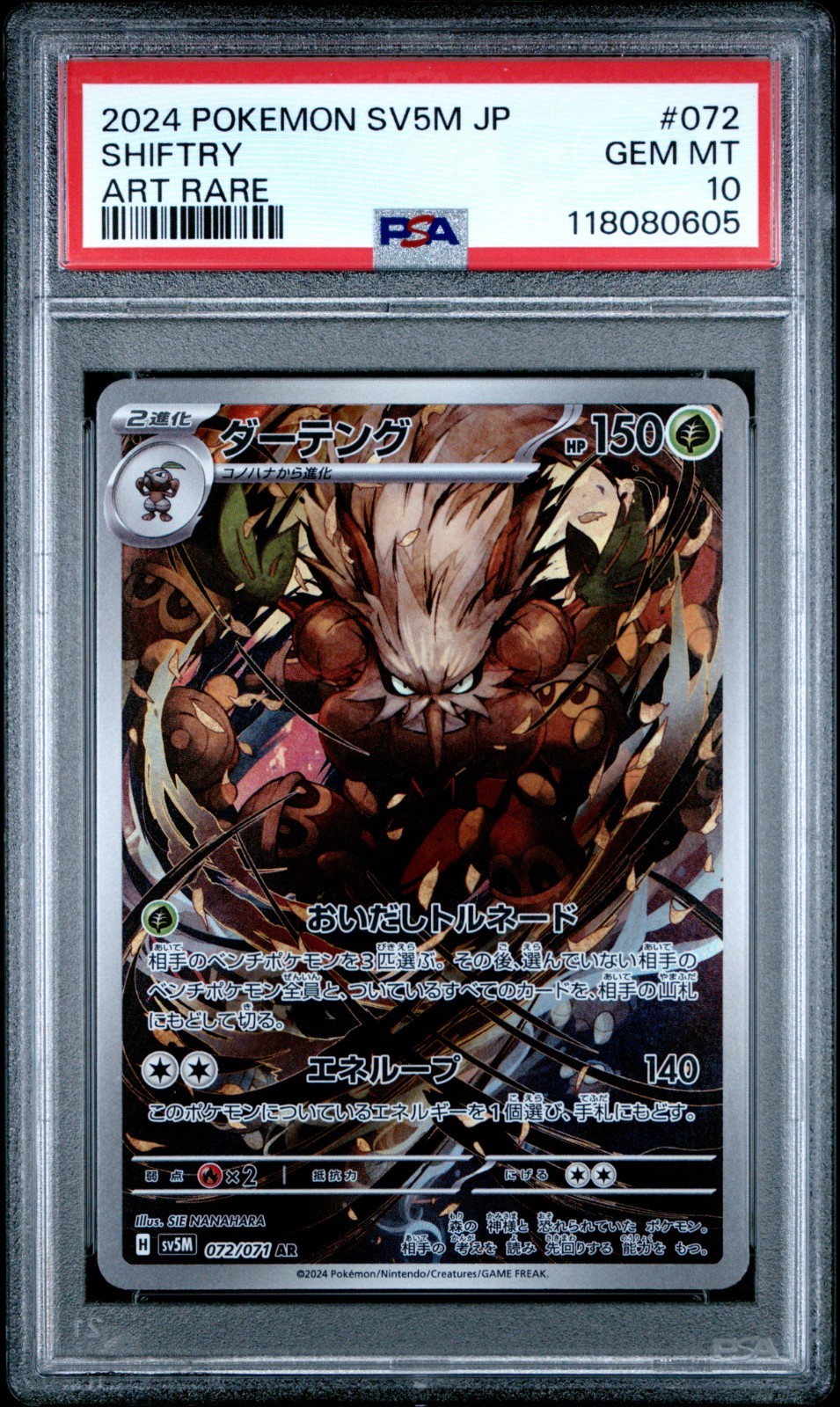 PSA 10 Shiftry 072/071 AR Art Rare Cyber Judge sv5M Pokemon Card
