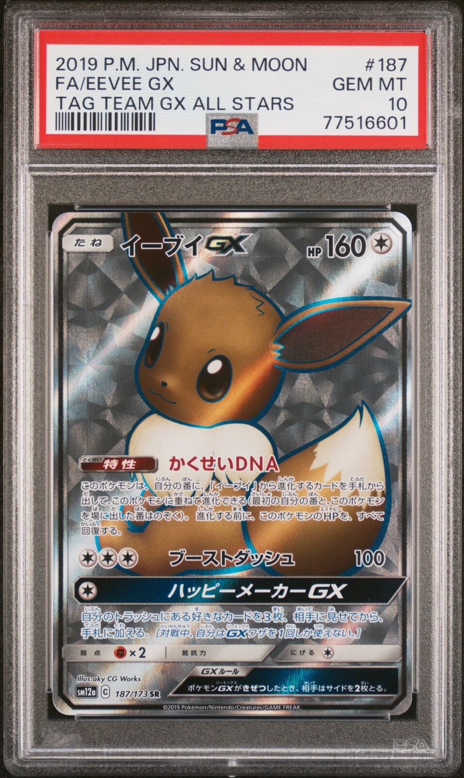 Pokemon Card Eevee GX 187/173 Tag Team GX All Stars PSA 10 GEM