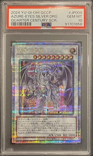 2024 PSA 10 YUGIOH JAPANESE 25TH QUARTER CENTURY AZURE EYES SILVER
