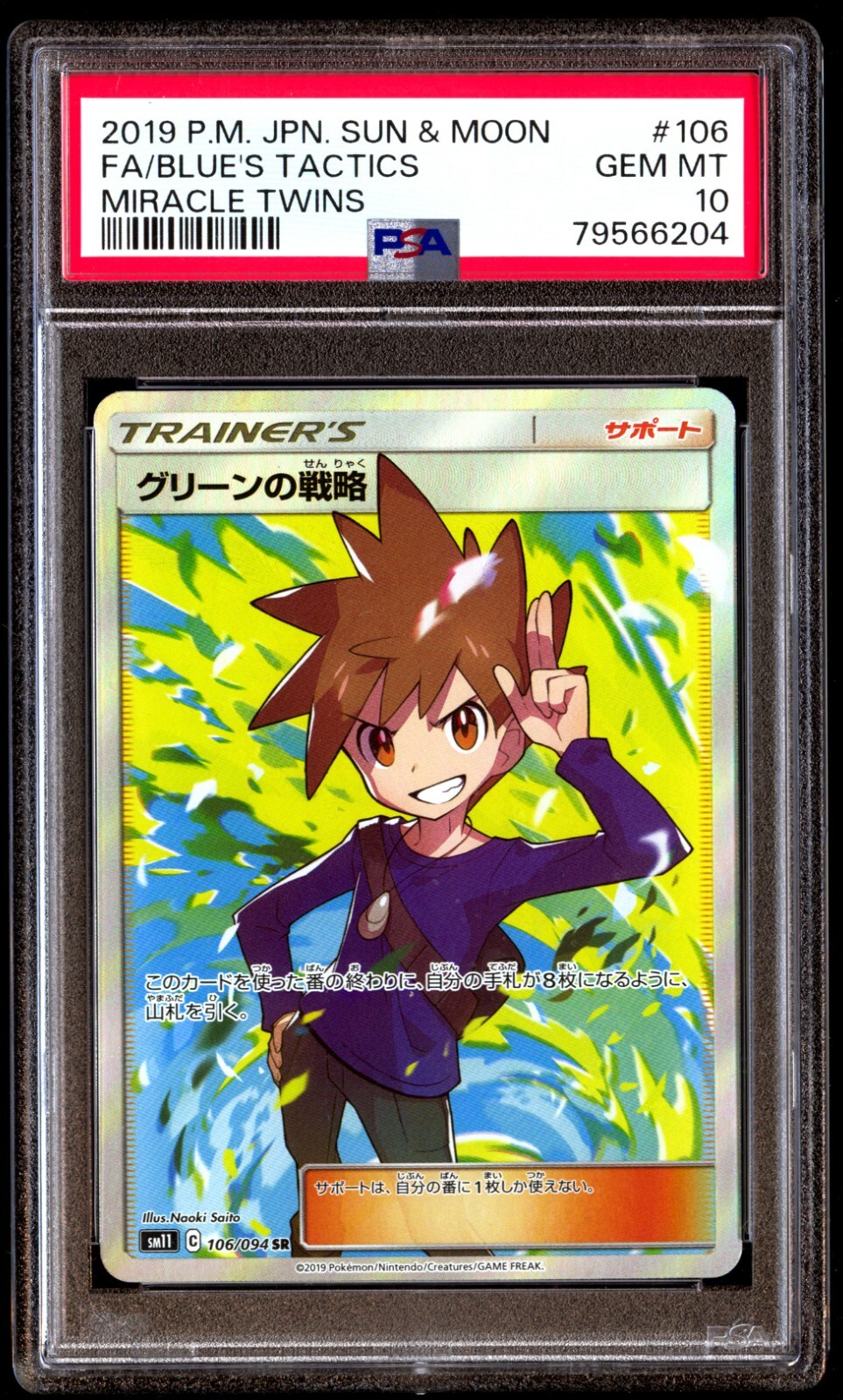 PSA 10 Gem Mint Blue's Tactics 106/094 Miracle Twins FA 2019