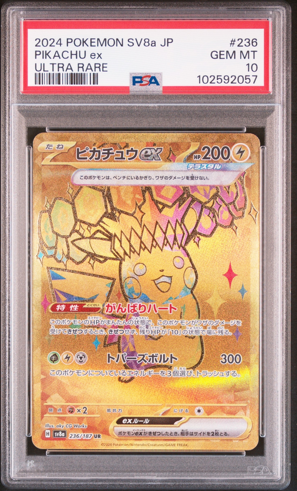 その他 PSA10 108 Flowers Gold Medal #187 PSA 10]Gold Medal SR [SP