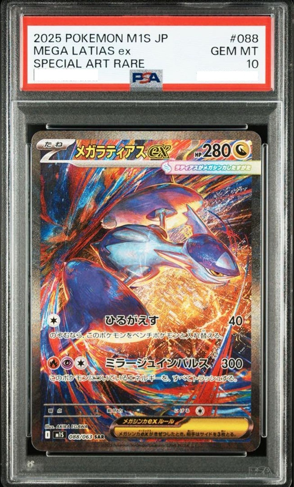 PSA 10 MEGA Latias ex SAR 088/063 Mega Symphonia M1S Pokemon Card