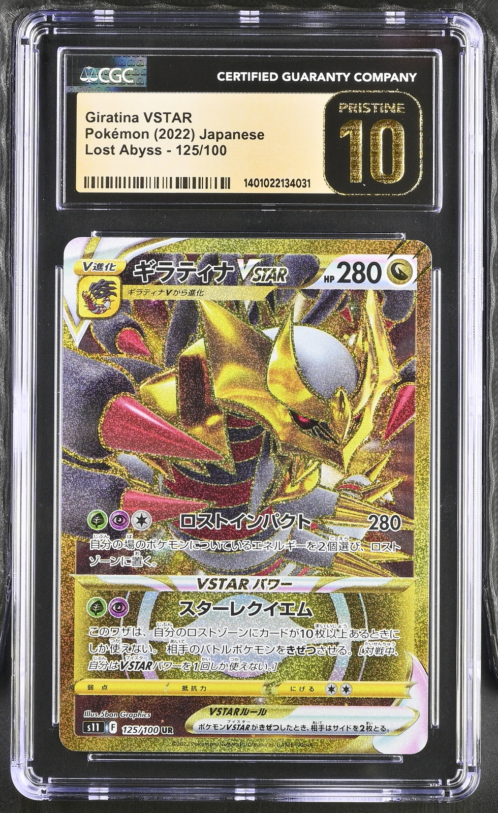 PSA10 ギラティナV SR 150/131 中国語 PSA10 ギラティナV SR 150/131