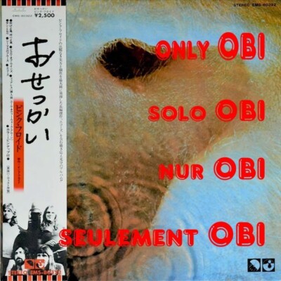 PINK FLOYD Meddle Japan ( EMS-80322 ) ***Only OBI*** | eBay