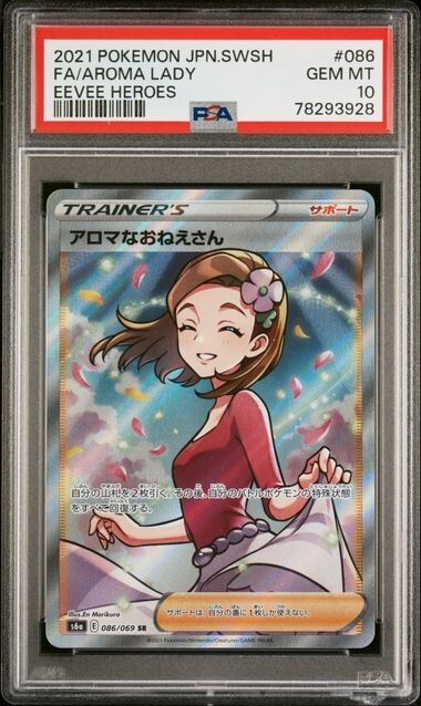 PSA 10 Pokemon Japanese Aroma Lady 086/069 Eevee Heroes s6a | eBay