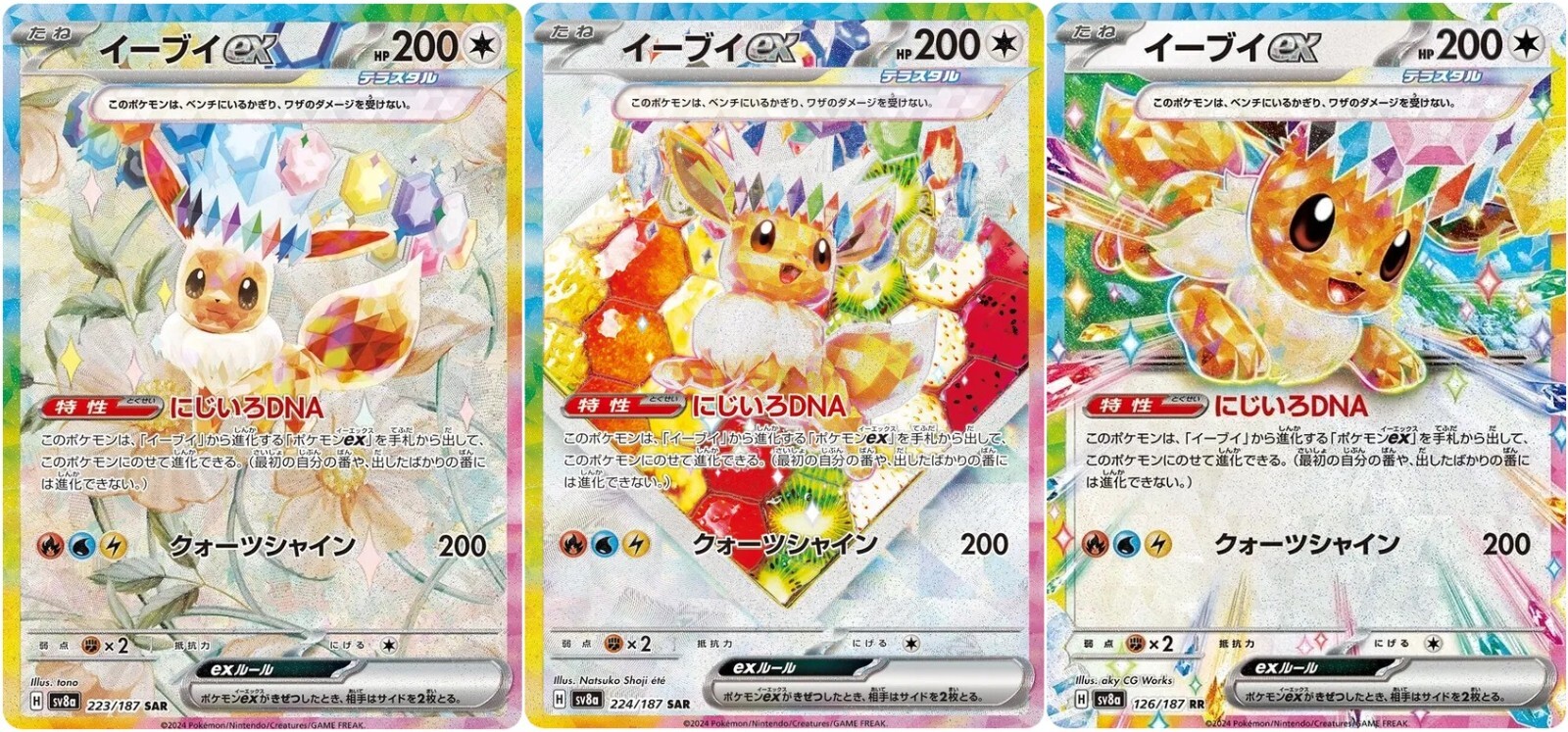 Pokemon Card Eevee ex SAR x2 RR set 223/187 sv8a Terastal Festival