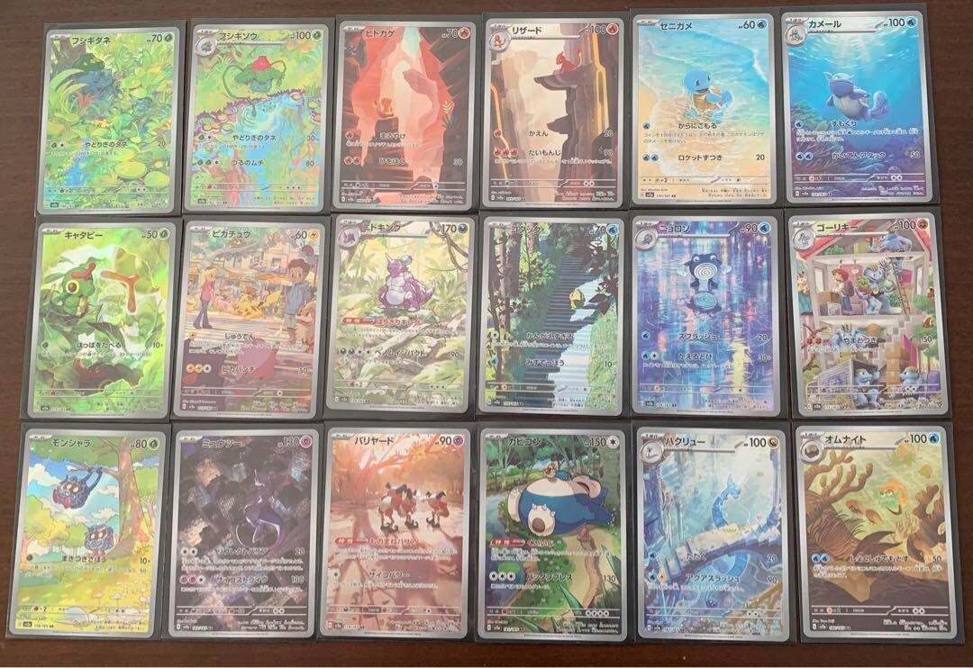 ポケカ 151 AR 18種 complete set ×5 Pokemon Card 151 AR 18 complete set