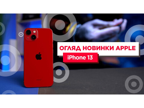 Apple iPhone 13 128GB Midnight (MLPF3) купити в ⁕ ALLO.UA ⁕ ціна