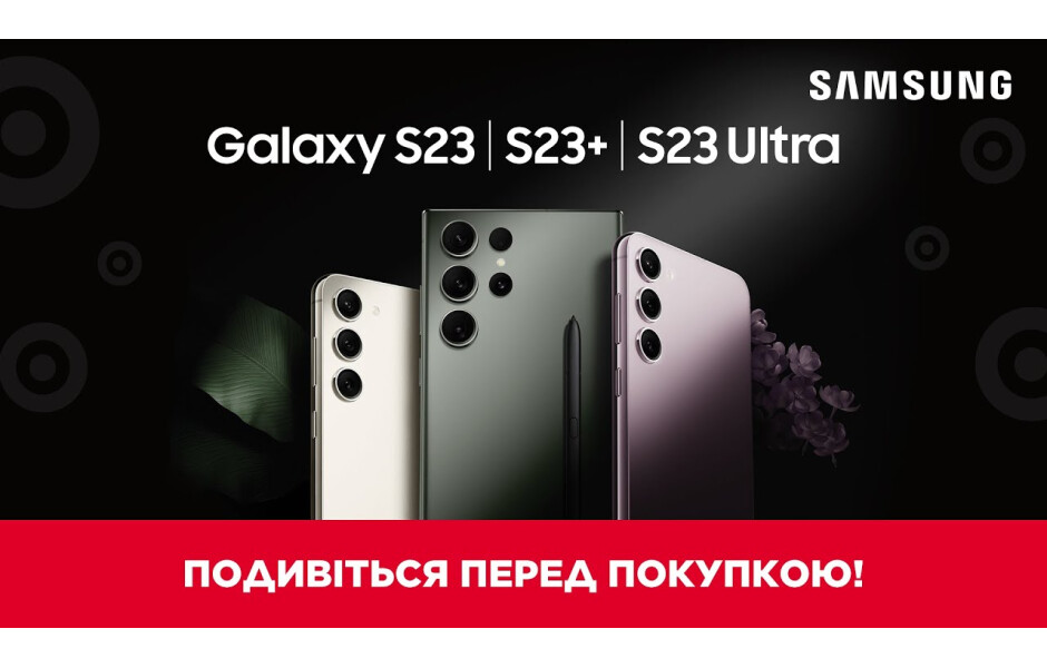 Samsung Galaxy S23 Ultra 12/256 BLACK (SM-S918BZKGSEK) купить в