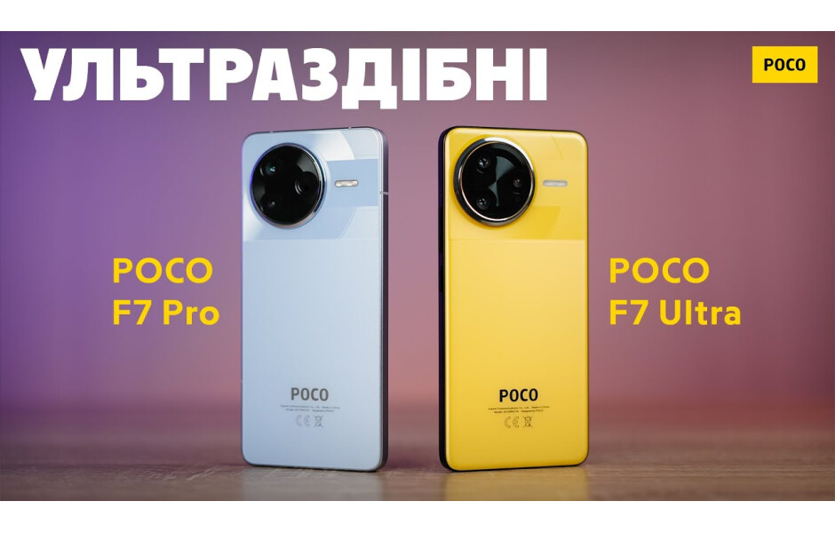 POCO F7 Pro 12/512GB Black купить в Киеве ☛ цены на Allo.ua