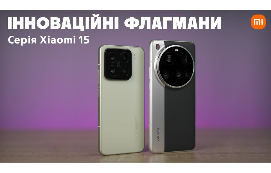 Xiaomi 15 Ultra 16/512GB Black купить в Киеве ☛ цены на Allo.ua