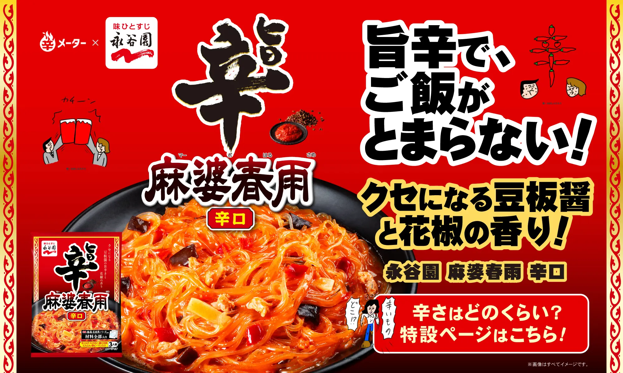 岡山]らーめん食楽の辛さ最恐 大魔王 🔥を激辛ゼロカロリーさんが4.20