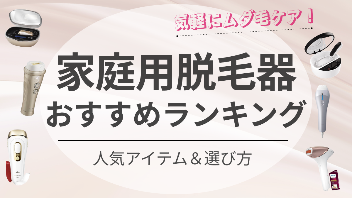 脱毛器 美顔器VIO 4週間完全脱毛フラッシュ家庭用 自動照射 エステ 全身