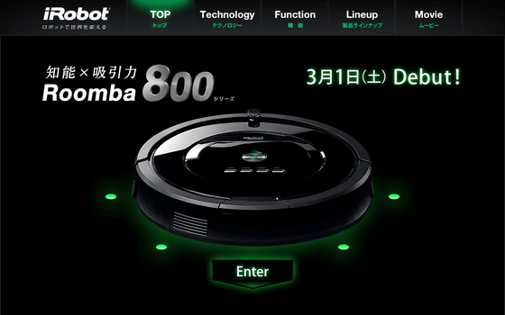 掃除嫌いでも部屋の隅まできれいにできる最新ロボット掃除機「ルンバ