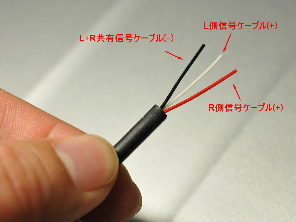 SONYのプロ用ヘッドフォンのケーブルを交換して音質向上を図ってみた