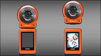 カメラ・本体が分離するセパレート型デジカメ「EX-FR10」をカシオが