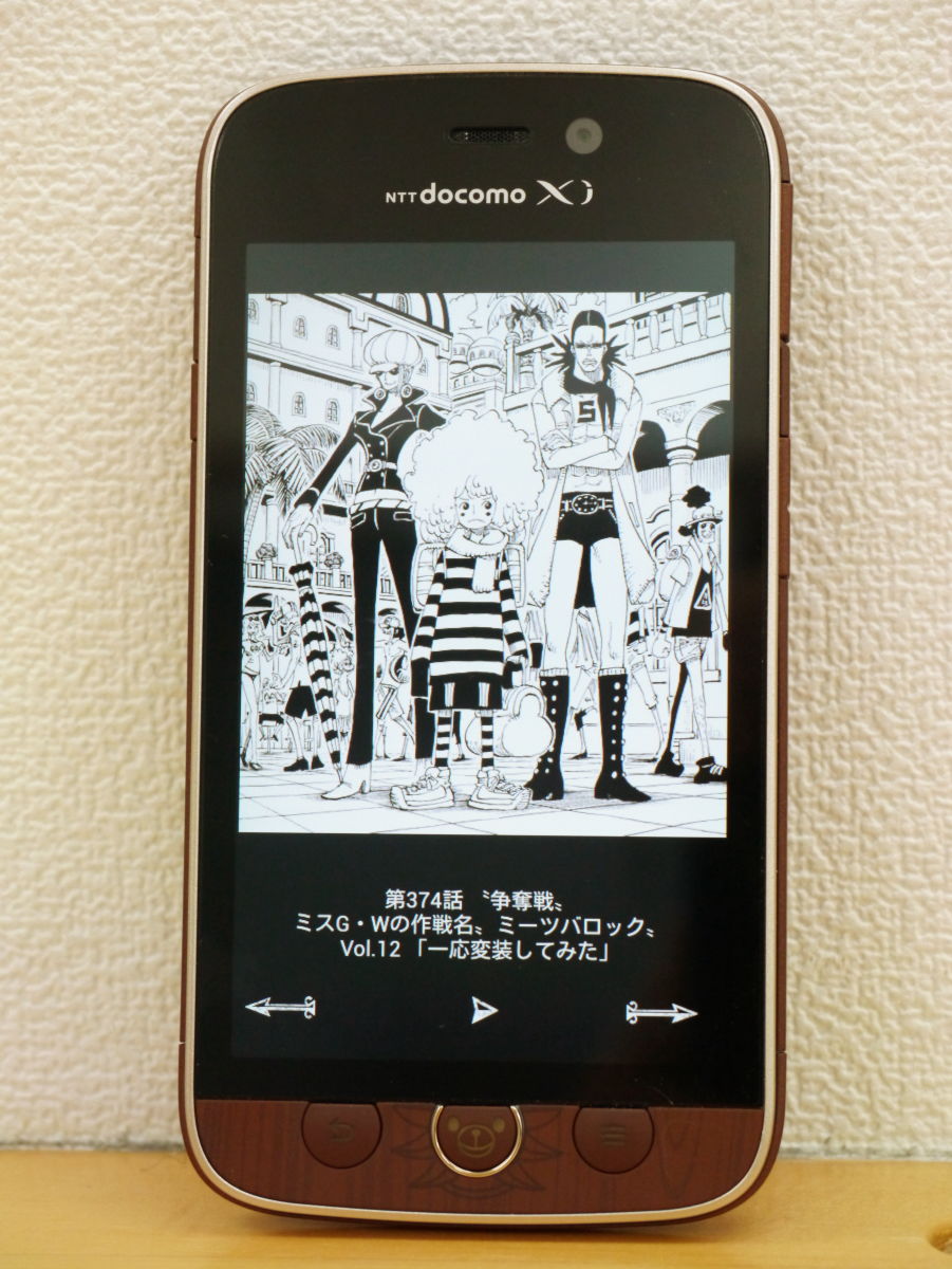 ワンピースまみれスマホ「N-02E ONE PIECE」の中身がすさまじく凝り