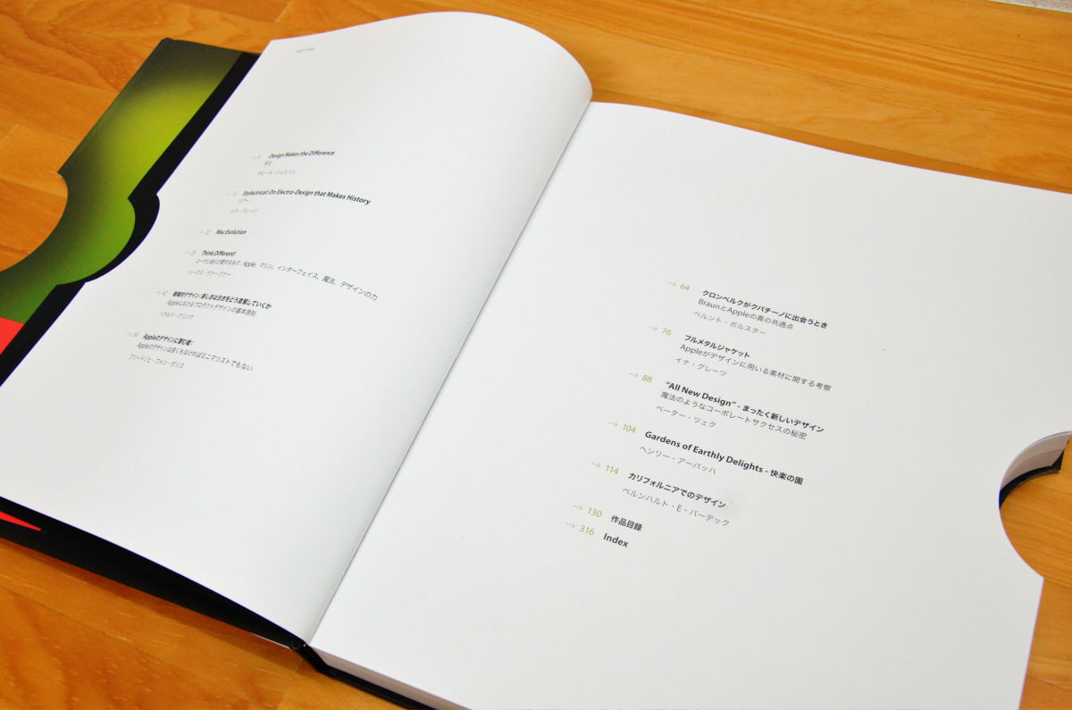 Appleのデザインの秘密と根本原理が豊富な写真やデータではっきり