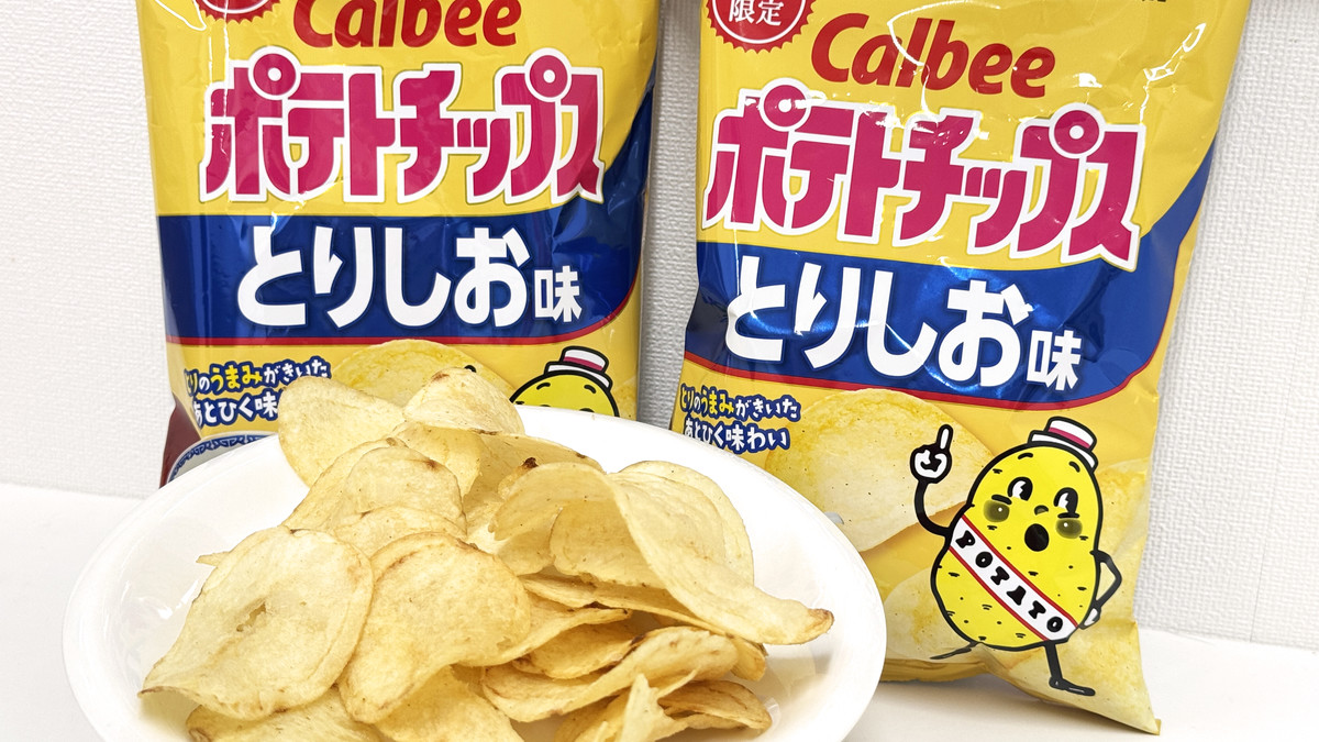やさしい中華スープの味をイメージしたカルビーの「ポテトチップス