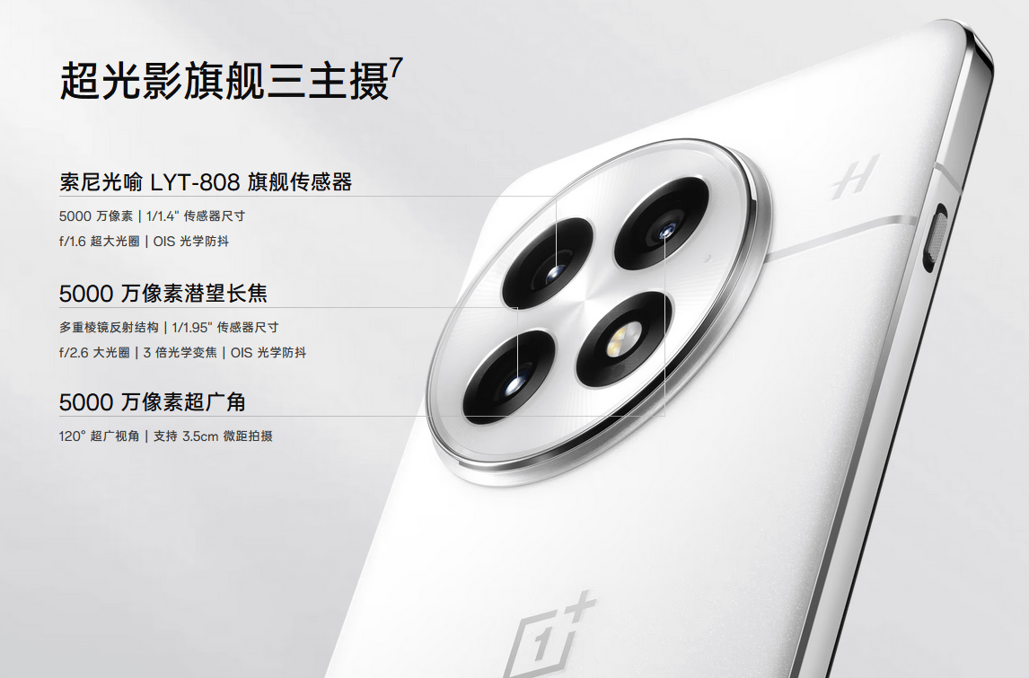 中華フラッグシップスマホ「OnePlus 13」登場、「Snapdragon 8 Elite