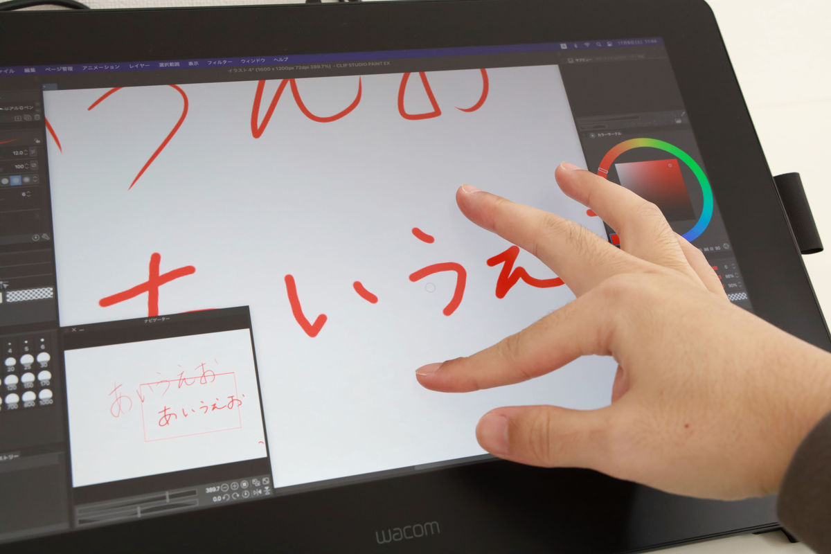 いつも通り描きやすい」ワコムの新型液タブ「Wacom Cintiq Pro 16(2021