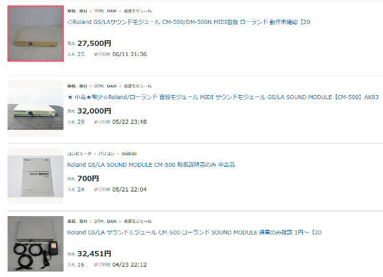 約30年前のローランドのシンセサイザーのバグを自力で修理した強者現る