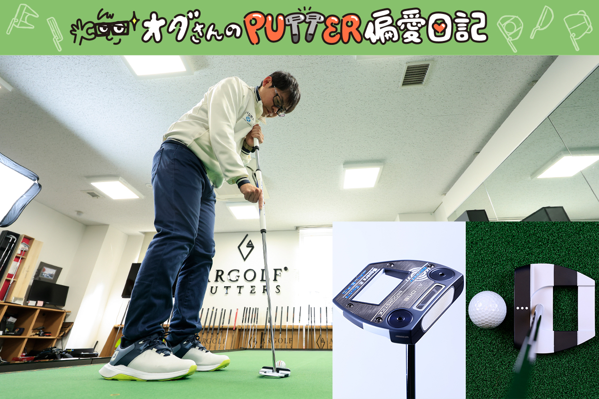 買えたら超ラッキー！実は隠れた人気「長尺ジェイルバード」を研究