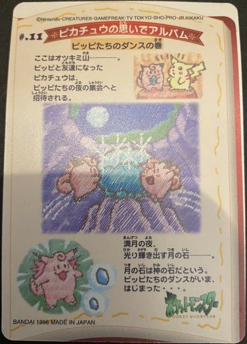 1998 Bandai Sealdass Stitch Touch - HD Image List - Articles