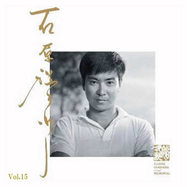 【希少】石原裕次郎THEATER 5,7,8,9,10,12【昭和レトロ】