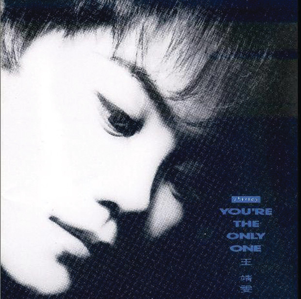 You're The Only One - Compilation by Faye Wong | Spotify