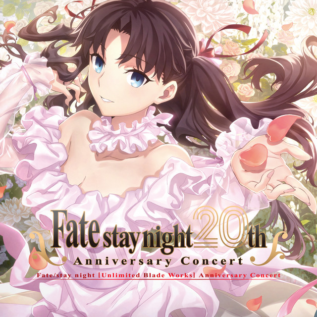 Fate/stay night」20周年記念「Fate/stay night [Unlimited Blade