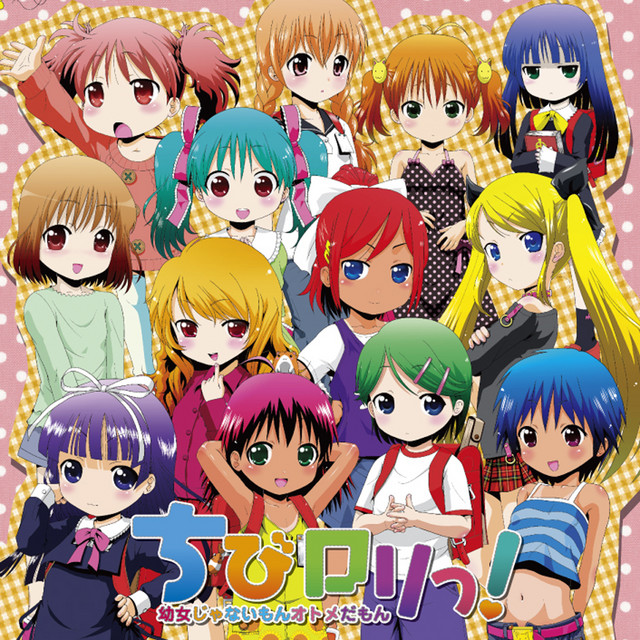 ちびロリっ! - Album by Zero-Shaft | Spotify