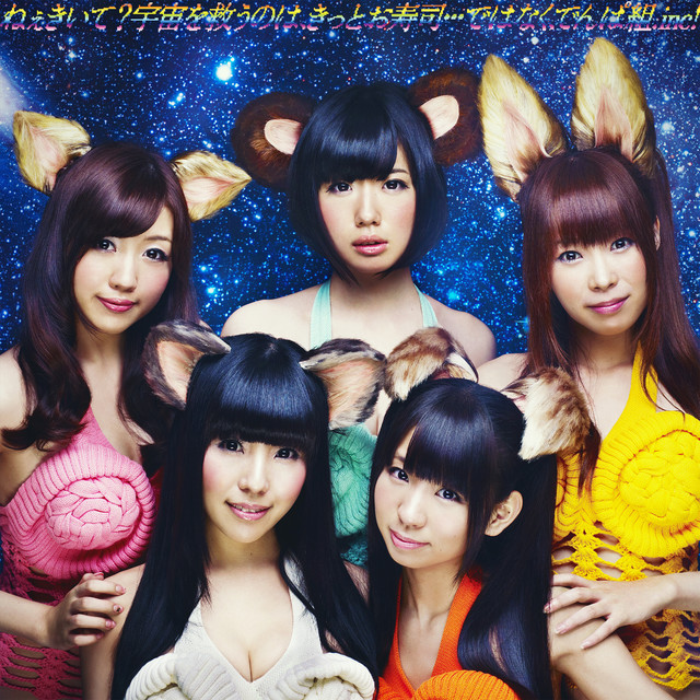 ねぇきいて? 宇宙を救うのは、きっとお寿司…ではなく、でんぱ組.inc