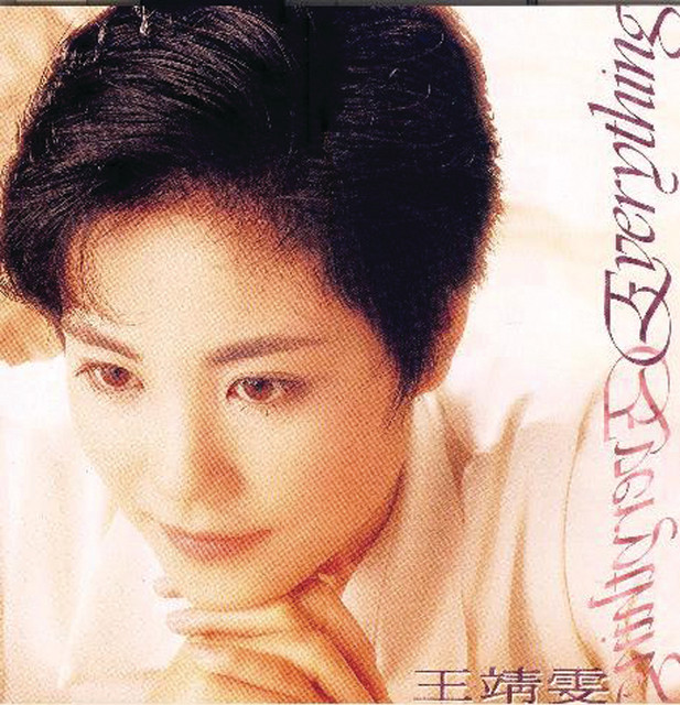 Everything - Compilation by Faye Wong | Spotify