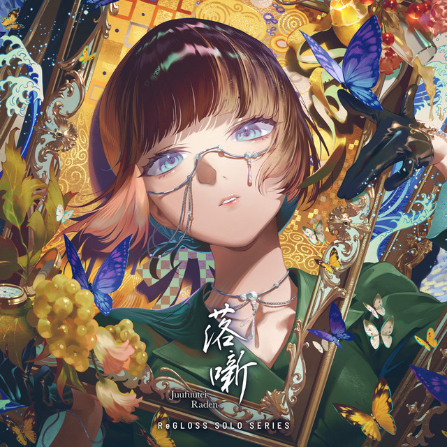 落噺 (儒烏風亭らでん SOLO) - Single by ReGLOSS | Spotify