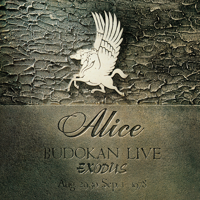 栄光への脱出 - アリス武道館ライヴ (Live) - Album by ALICE | Spotify