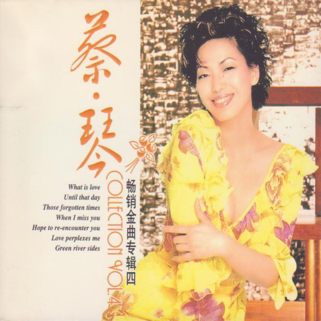 被遗忘的时光- song and lyrics by Tsai Chin | Spotify