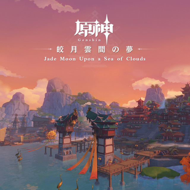 原神-皎月雲間の夢 (Original Game Soundtrack) - Album by Yu-Peng
