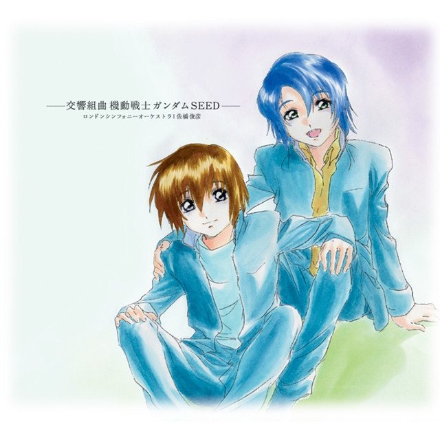 交響組曲 機動戦士ガンダムSEED - Album by London Symphony Orchestra