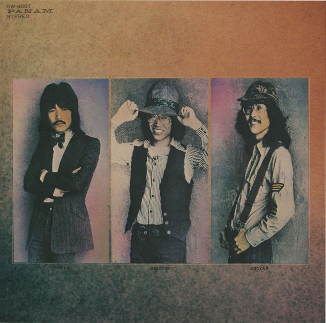 かぐや姫 さあど - Album by Kaguyahime | Spotify