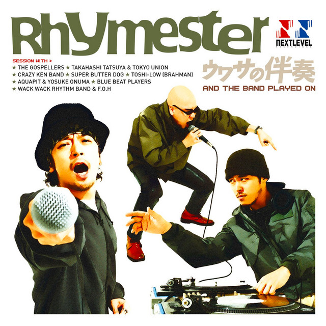 肉体関係 part 2 - song and lyrics by RHYMESTER, Crazy Ken Band