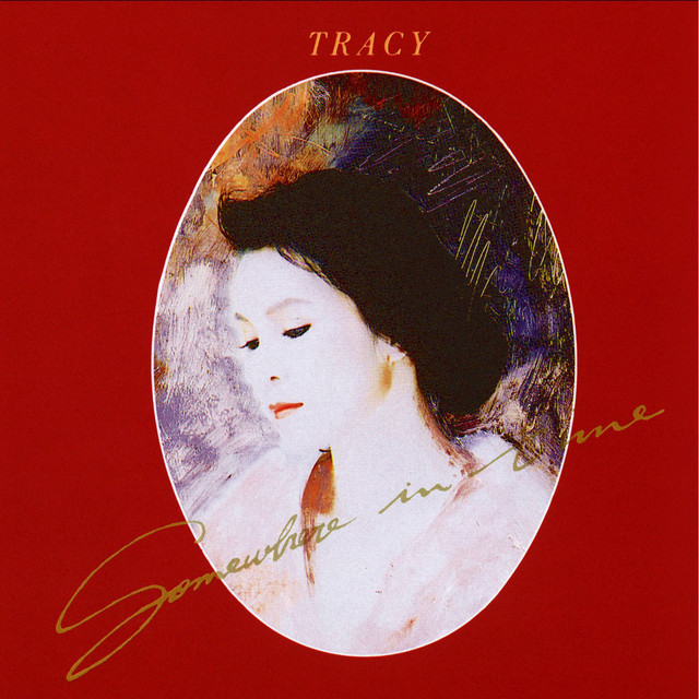 紅伶心事(1) [Remastertd] - Album by Tracy Huang | Spotify