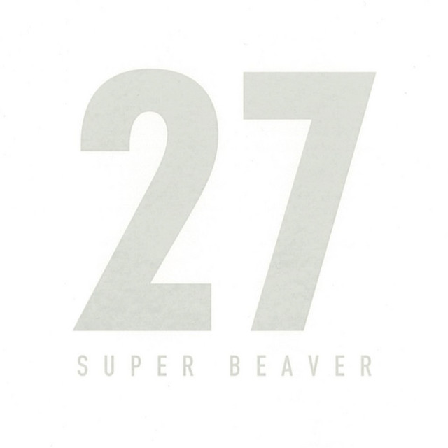 うるさい ‑ 曲・歌詞：SUPER BEAVER | Spotify