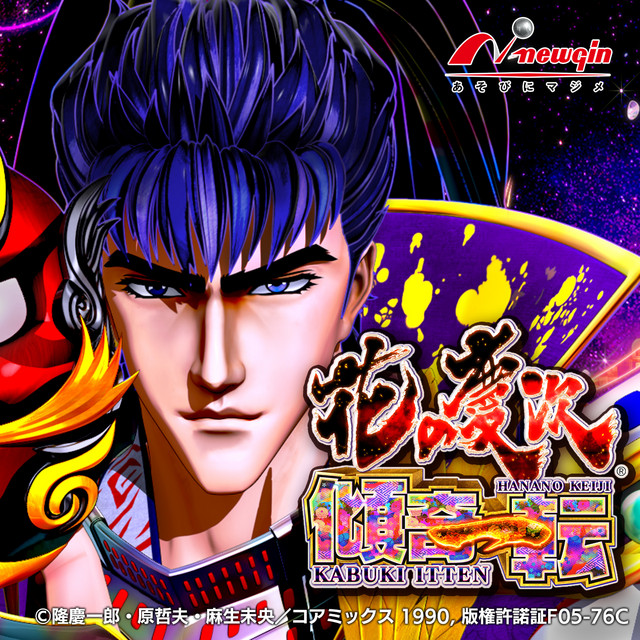 傾奇者慶次郎の為ご購入禁止！