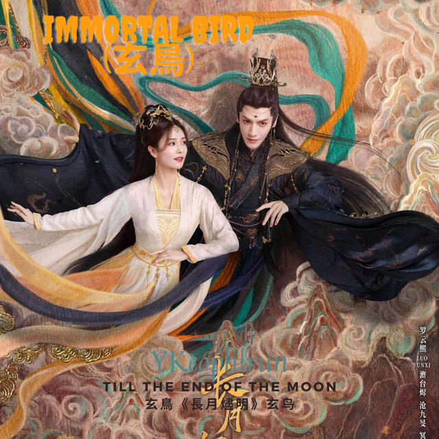 Till the End of the Moon Immortal Bird (玄鳥《長月燼明》玄鸟