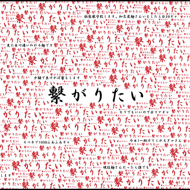 繋がりたい - EP by -真天地開闢集団-ジグザグ | Spotify