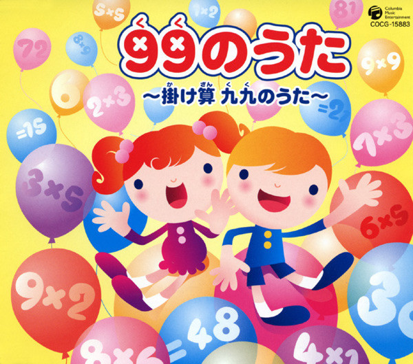 99のうた - Compilation by Various Artists | Spotify