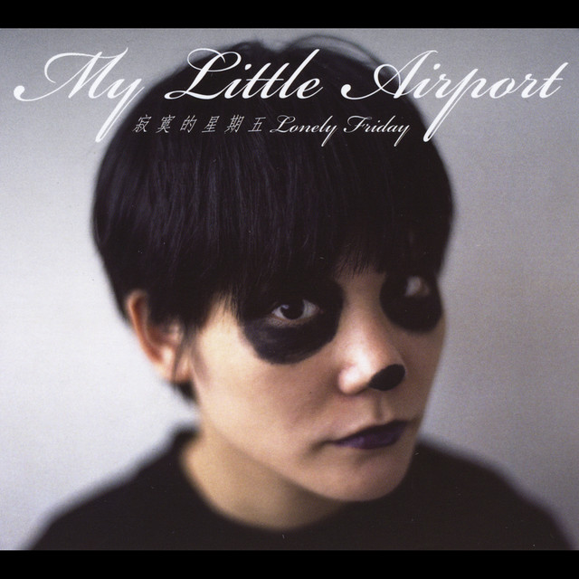 寂寞的星期五Lonely Friday - Album by my little airport | Spotify