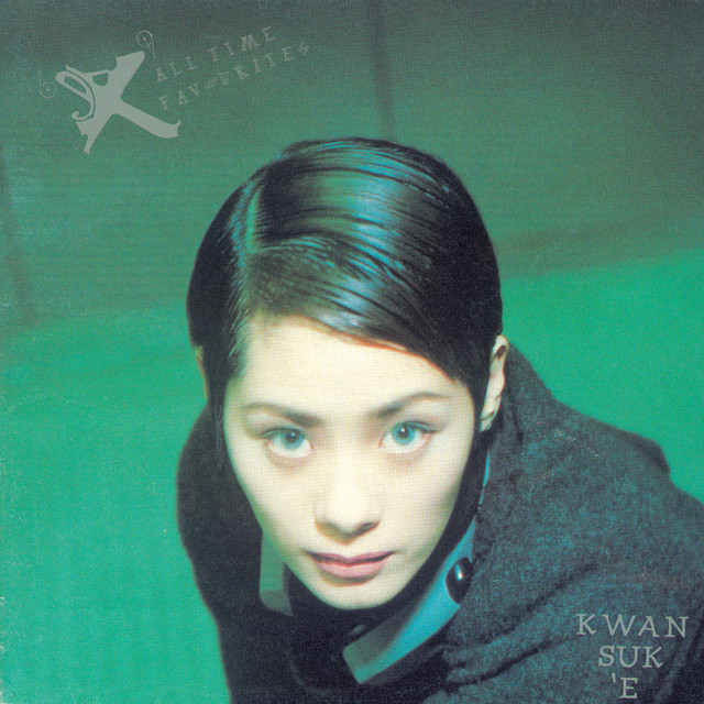 All Time Favourites - Album by Shirley Kwan | Spotify