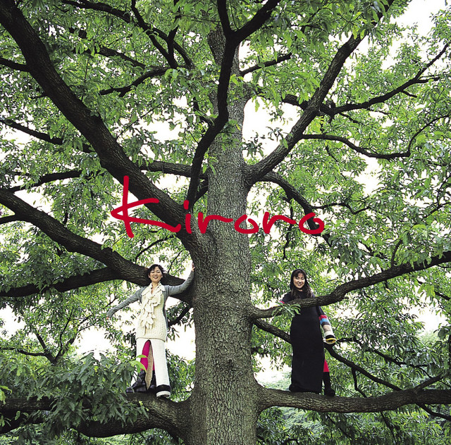 長い間 ～キロロの森～ - Album by Kiroro | Spotify